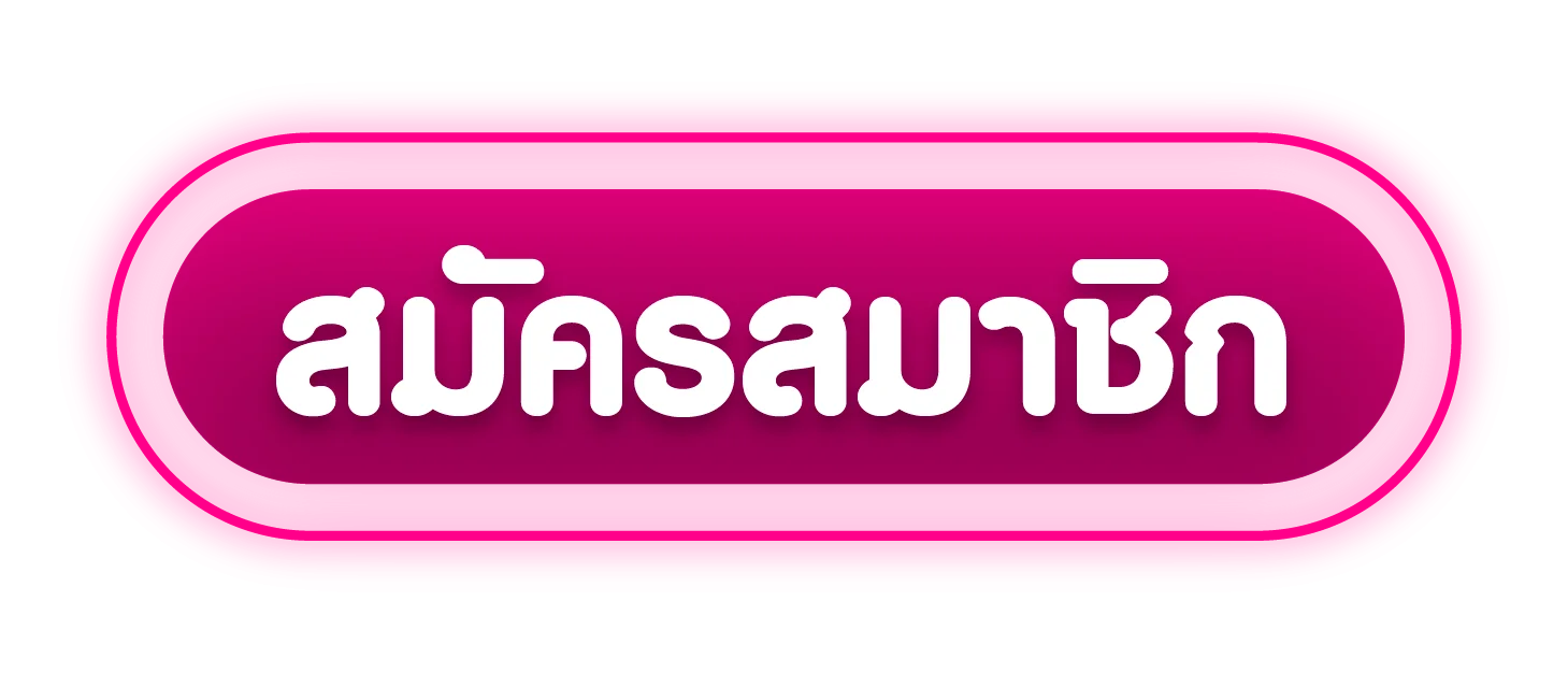 เข้าสู่ระบบ SLOTS69MVP ล็อกอินเล่นสล็อตเว็บตรง